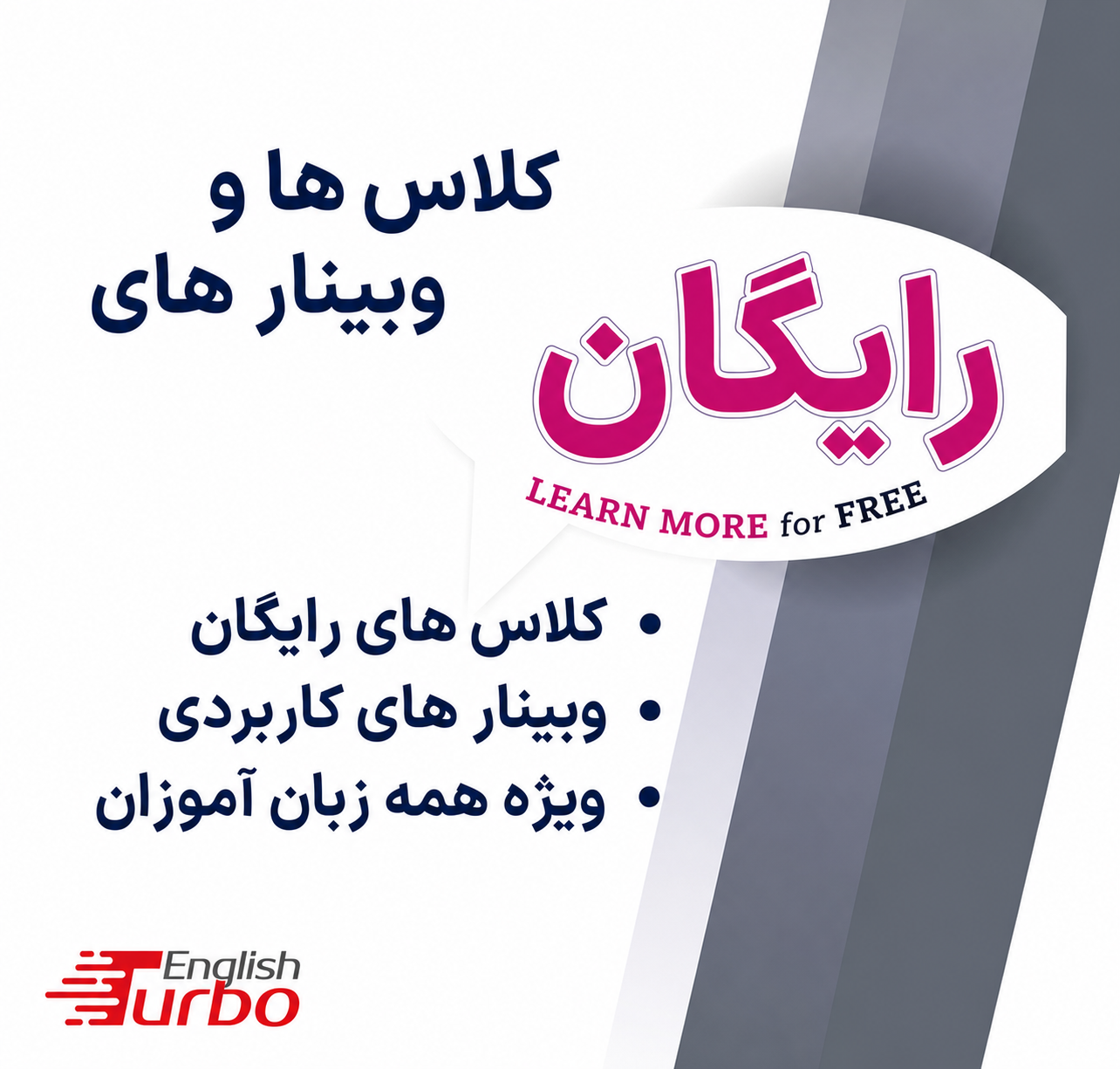 کلاس‌های رایگان